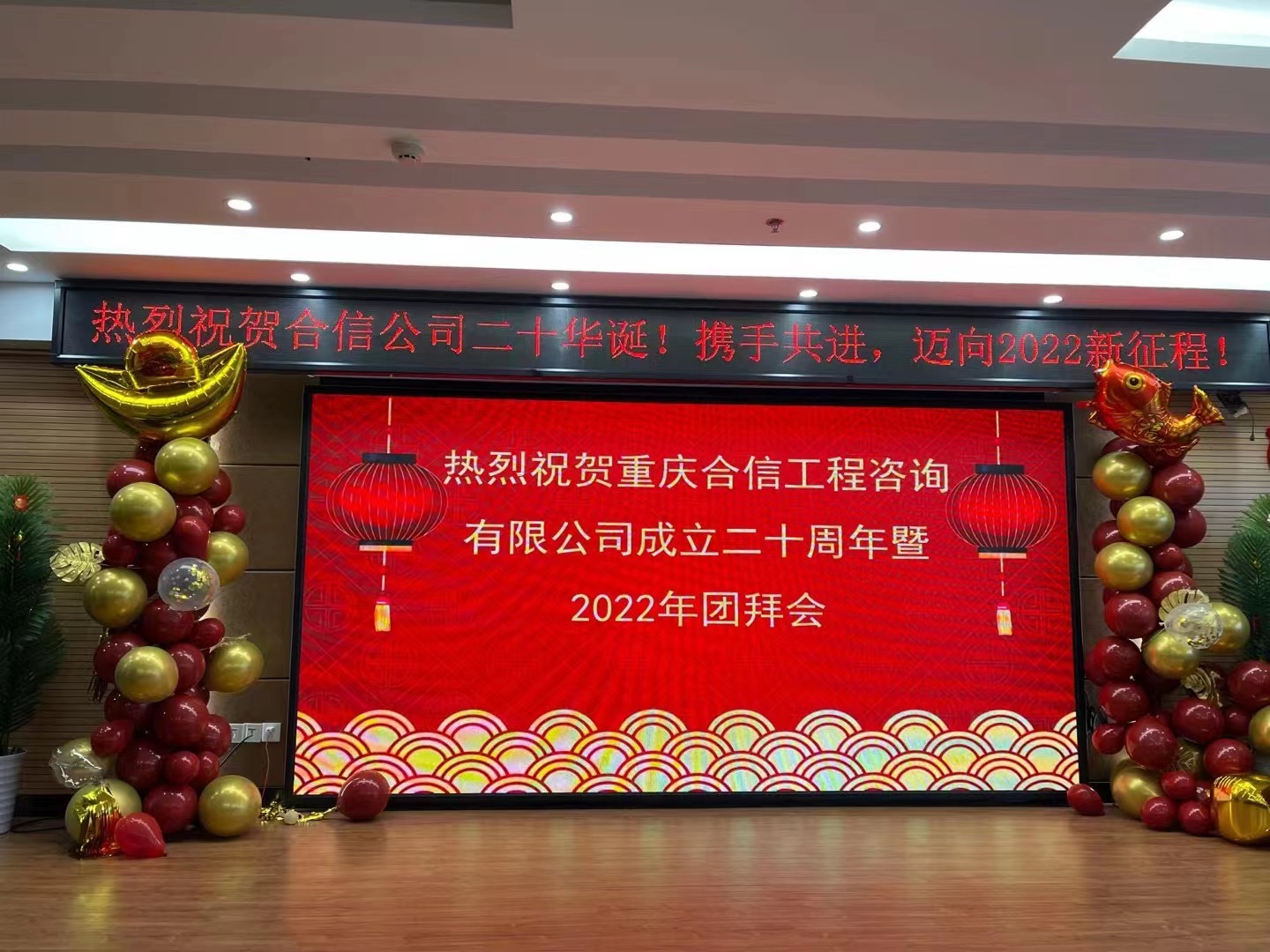 2022年会